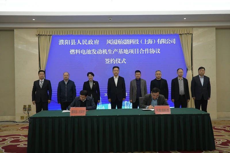 簽下85億大單后，“中原氫城”濮陽再拿下10億氫燃料電池項目