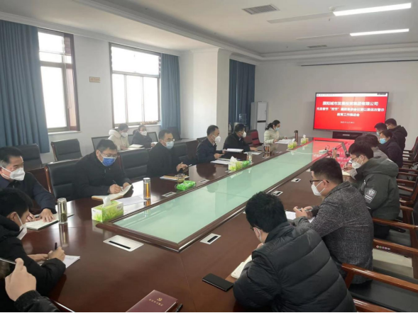 濮陽城發投集團召開元旦春節“雙節”廉政懇談會議暨以案促改警示